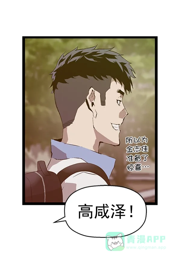 英雄联萌（弱小英雄） 第92话 第3页