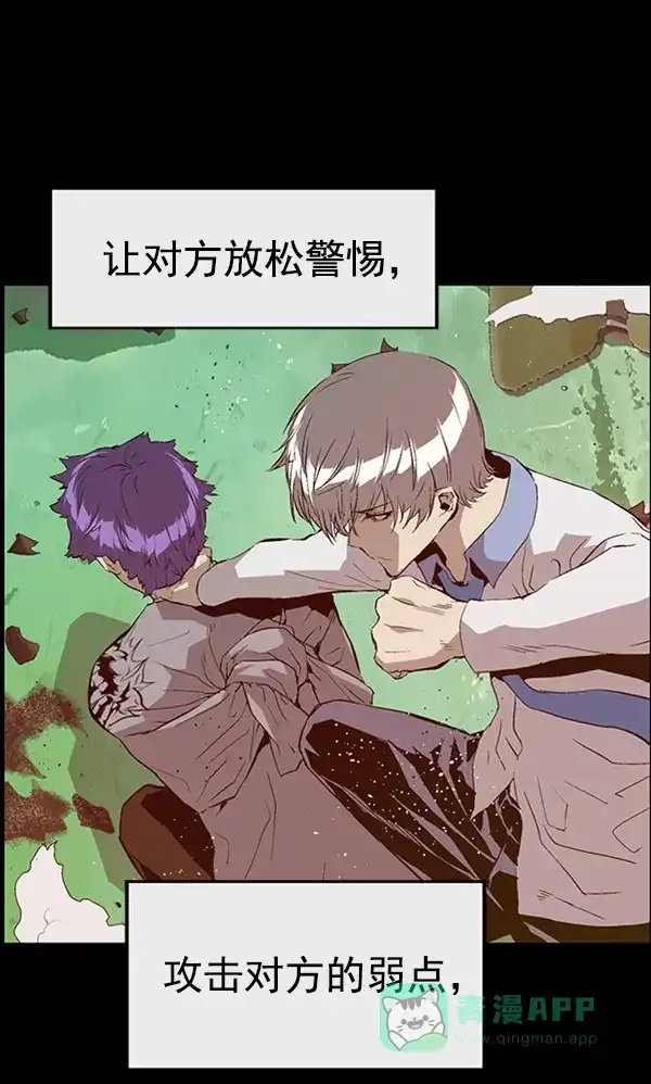 英雄联萌（弱小英雄） 第92话 第67页