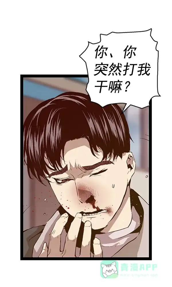 英雄联萌（弱小英雄） 第92话 第12页