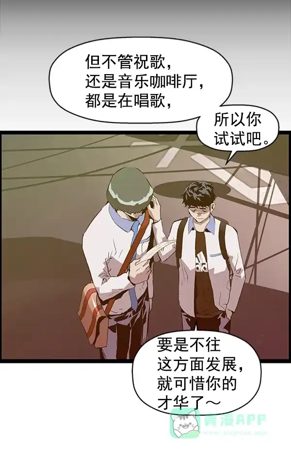 英雄联萌（弱小英雄） 第92话 第93页