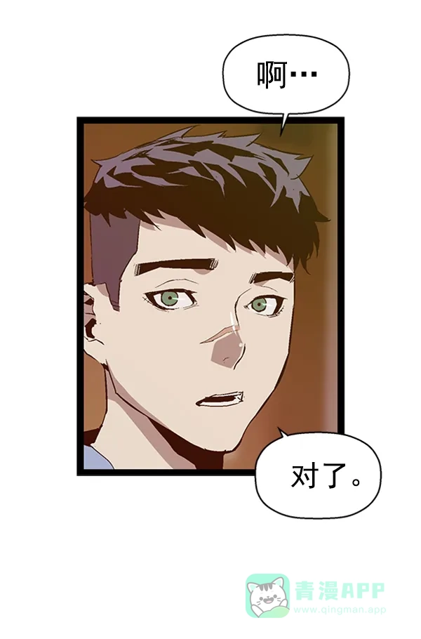 英雄联萌（弱小英雄） 第92话 第84页