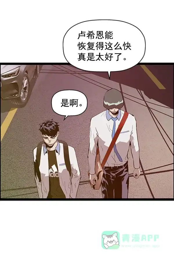 英雄联萌（弱小英雄） 第92话 第105页