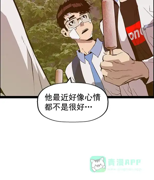 英雄联萌（弱小英雄） 第92话 第37页