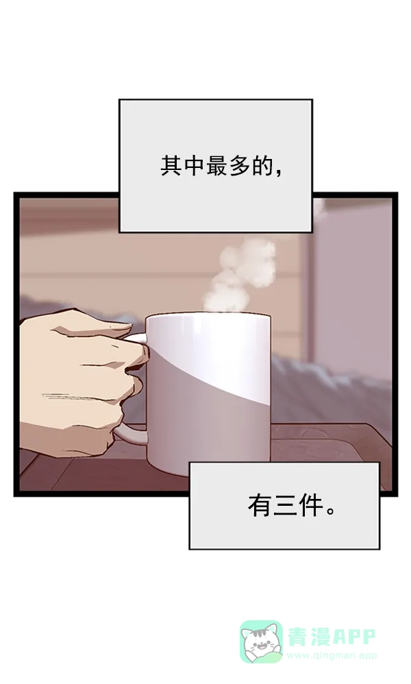 英雄联萌（弱小英雄） 第92话 第46页