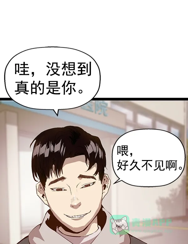 英雄联萌（弱小英雄） 第92话 第5页