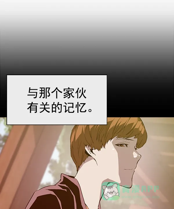 英雄联萌（弱小英雄） 第92话 第49页