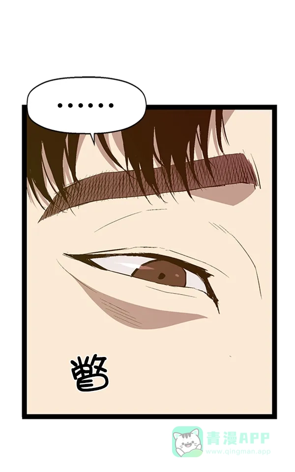 英雄联萌（弱小英雄） 第92话 第7页