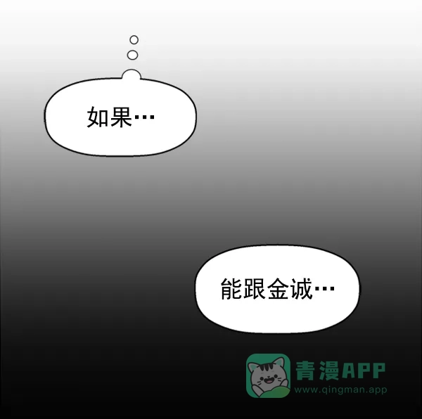 英雄联萌（弱小英雄） 第92话 第62页