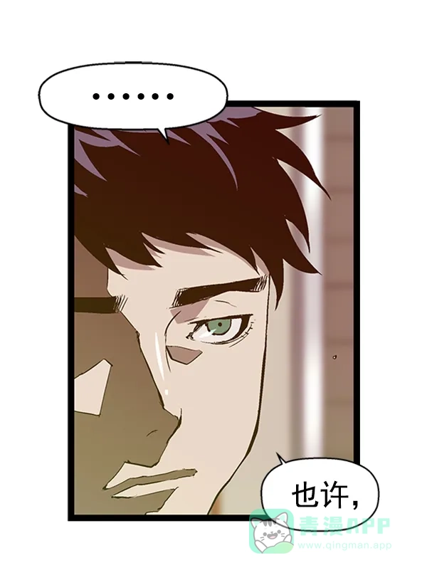 英雄联萌（弱小英雄） 第92话 第112页
