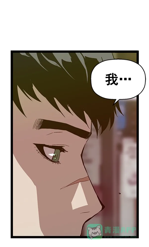 英雄联萌（弱小英雄） 第92话 第117页