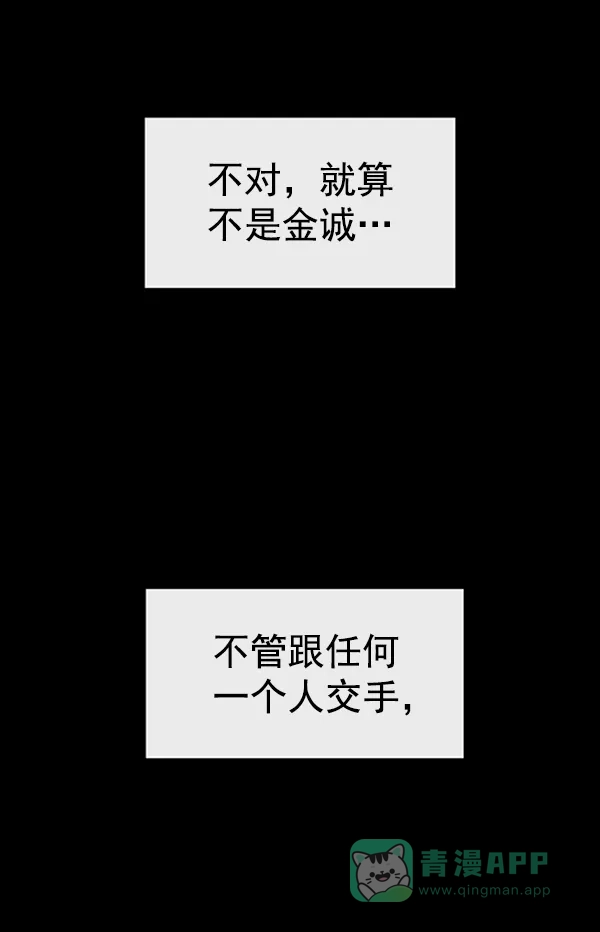 英雄联萌（弱小英雄） 第92话 第64页