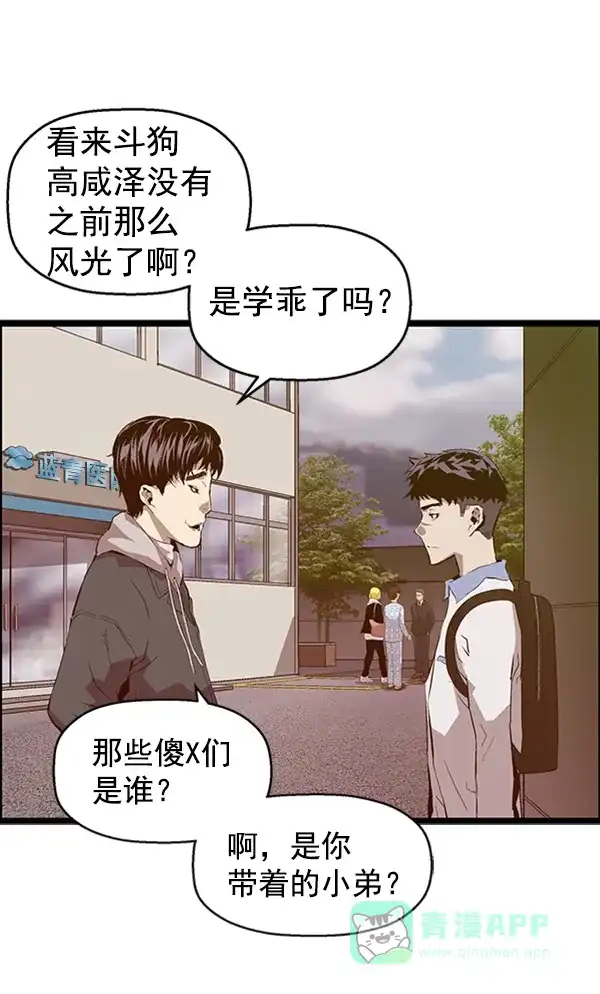 英雄联萌（弱小英雄） 第92话 第9页