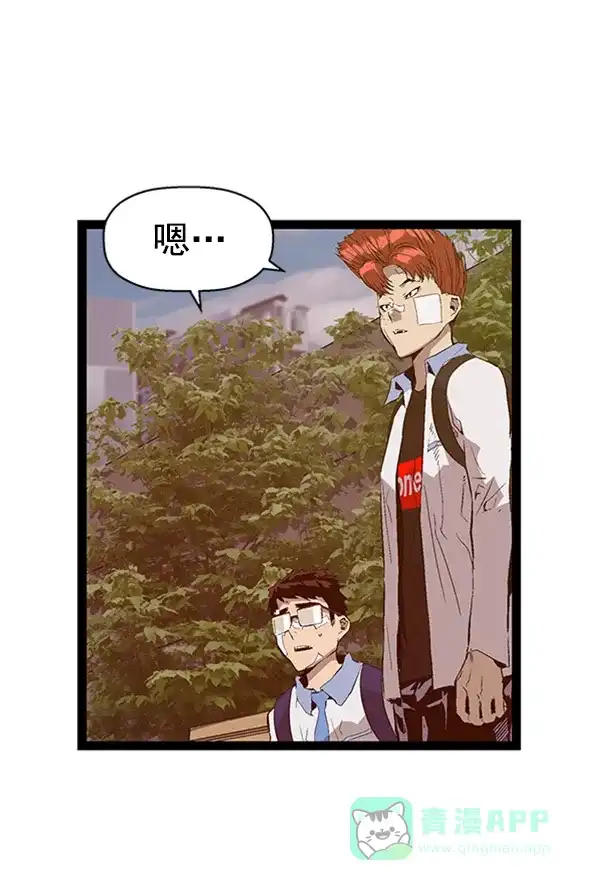 英雄联萌（弱小英雄） 第92话 第25页