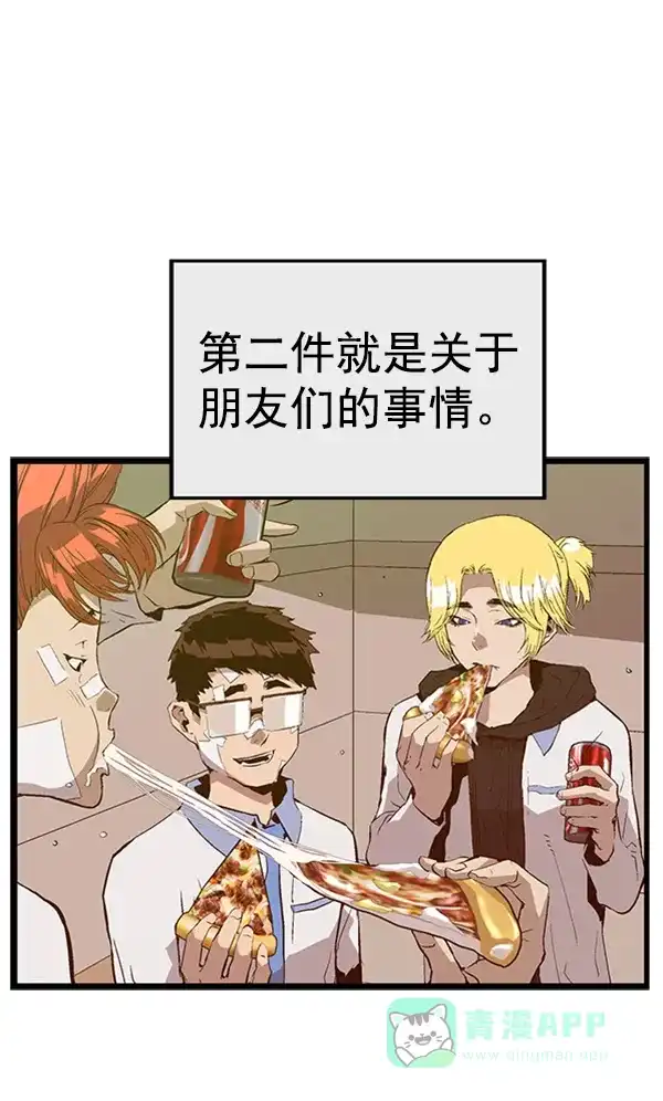 英雄联萌（弱小英雄） 第92话 第55页