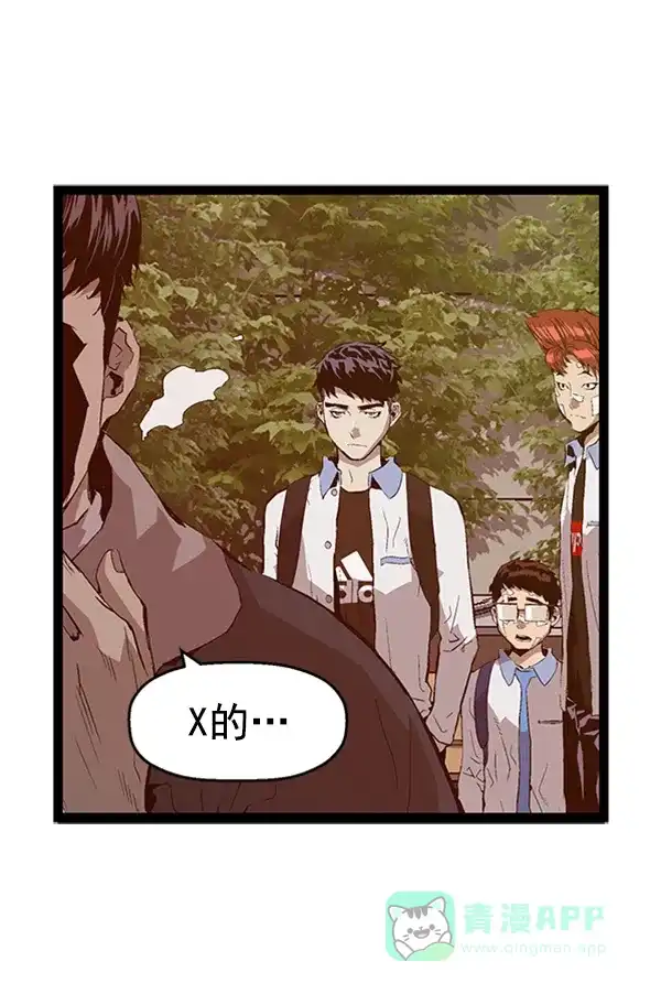 英雄联萌（弱小英雄） 第92话 第21页