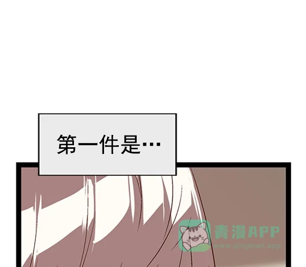 英雄联萌（弱小英雄） 第92话 第47页