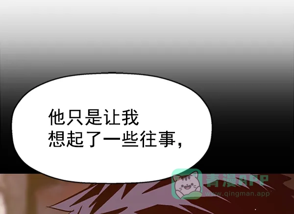 英雄联萌（弱小英雄） 第92话 第102页