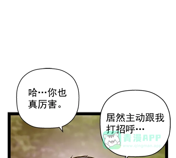 英雄联萌（弱小英雄） 第92话 第17页