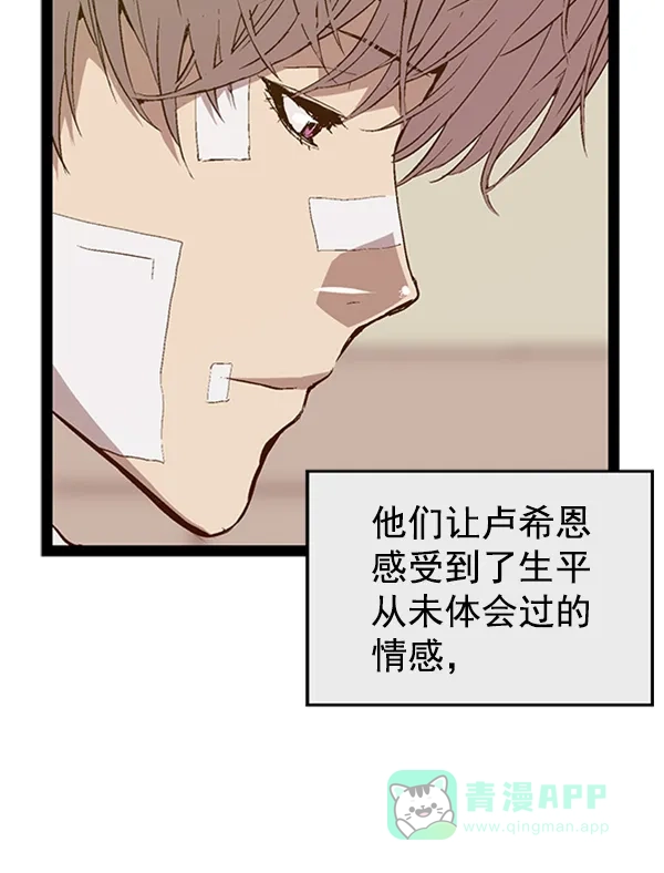 英雄联萌（弱小英雄） 第92话 第57页