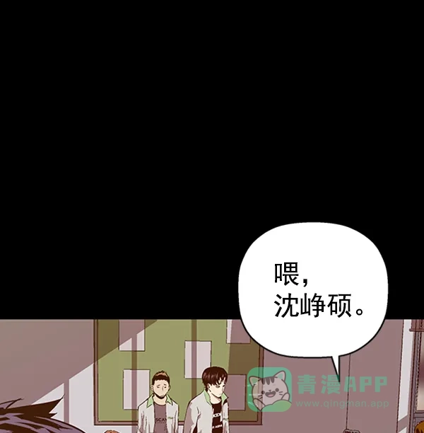 英雄联萌（弱小英雄） 第93话 鬼貘，高咸泽 第31页