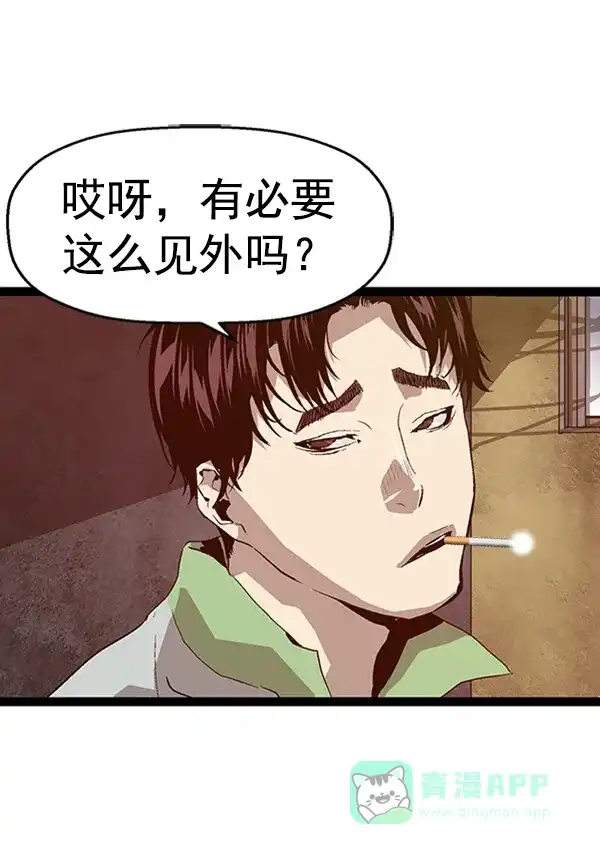 英雄联萌（弱小英雄） 第93话 鬼貘，高咸泽 第13页