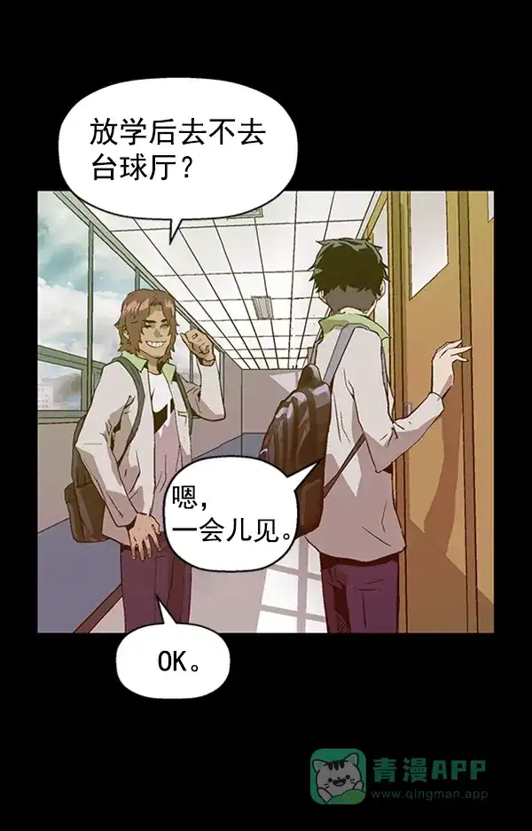 英雄联萌（弱小英雄） 第93话 鬼貘，高咸泽 第69页