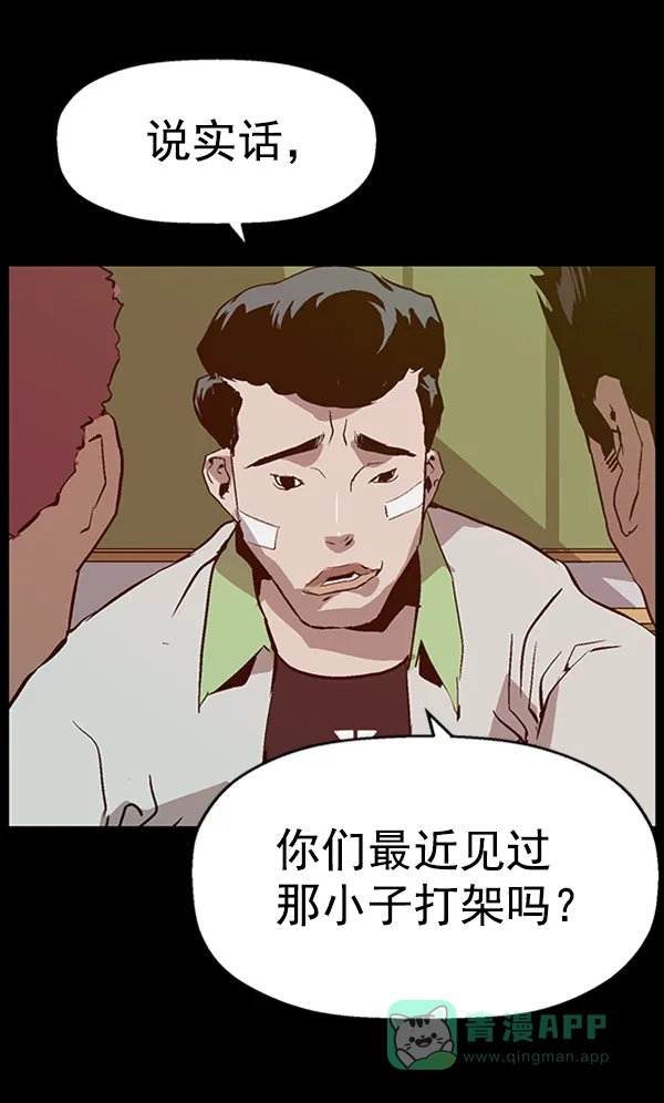 英雄联萌（弱小英雄） 第93话 鬼貘，高咸泽 第77页