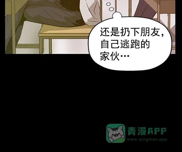 英雄联萌（弱小英雄） 第93话 鬼貘，高咸泽 第52页