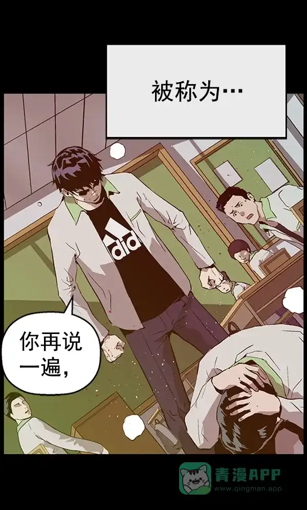 英雄联萌（弱小英雄） 第93话 鬼貘，高咸泽 第108页