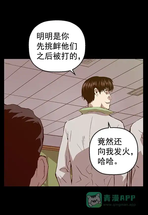 英雄联萌（弱小英雄） 第93话 鬼貘，高咸泽 第48页