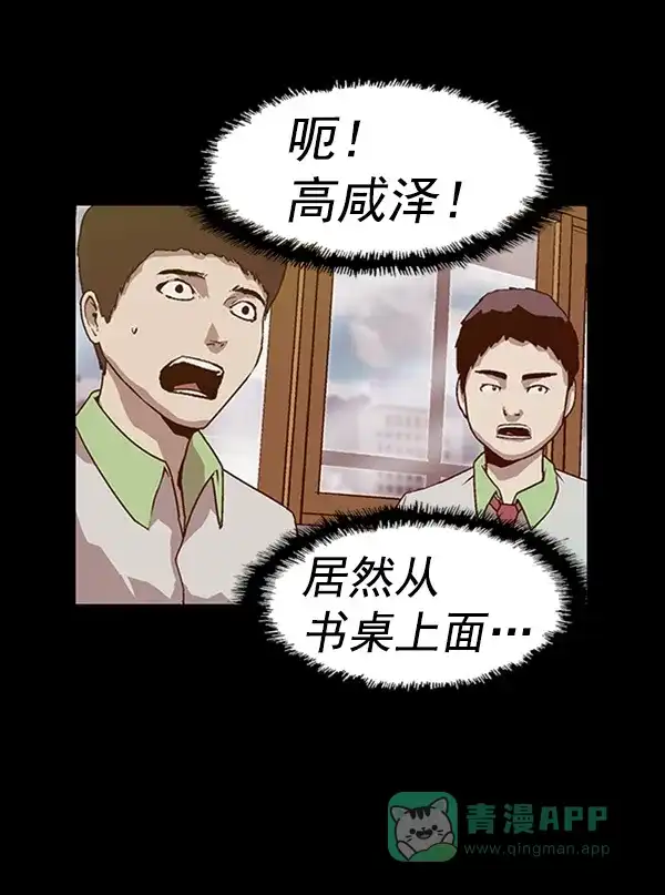 英雄联萌（弱小英雄） 第93话 鬼貘，高咸泽 第82页