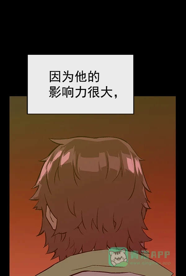 英雄联萌（弱小英雄） 第93话 鬼貘，高咸泽 第61页