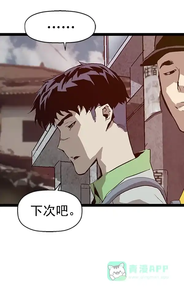 英雄联萌（弱小英雄） 第93话 鬼貘，高咸泽 第17页