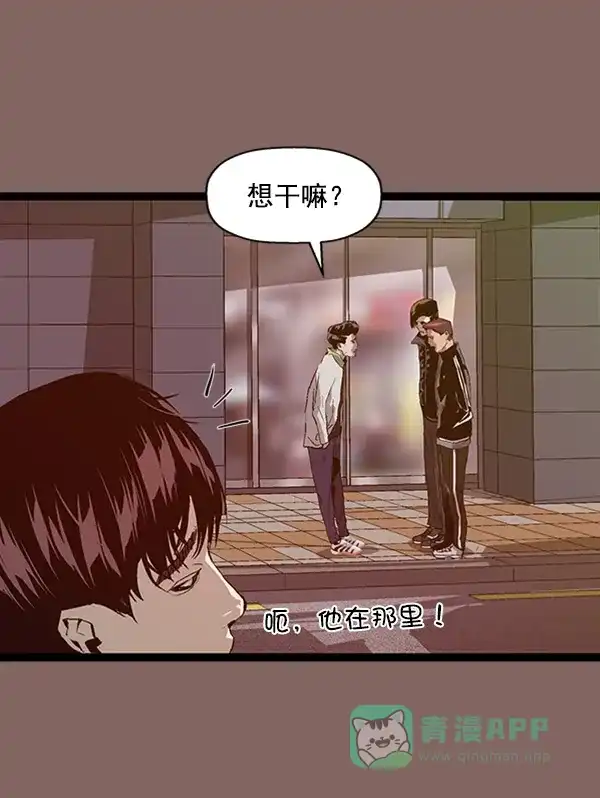 英雄联萌（弱小英雄） 第93话 鬼貘，高咸泽 第37页
