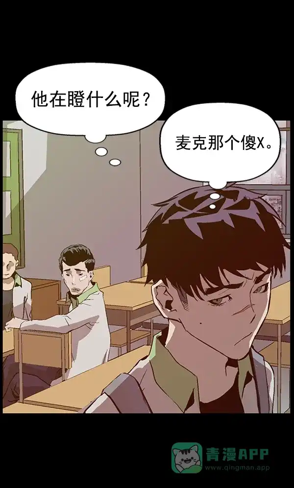 英雄联萌（弱小英雄） 第93话 鬼貘，高咸泽 第73页