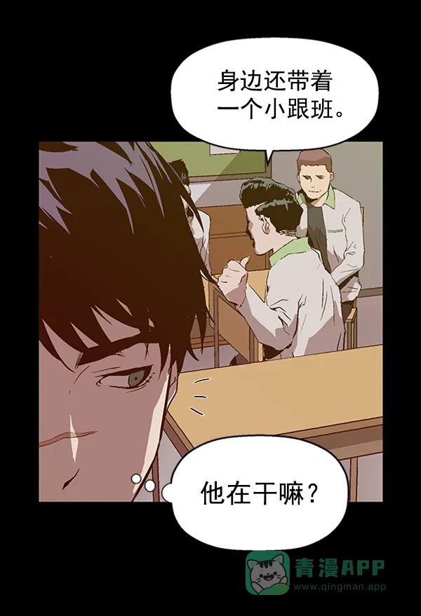 英雄联萌（弱小英雄） 第93话 鬼貘，高咸泽 第76页