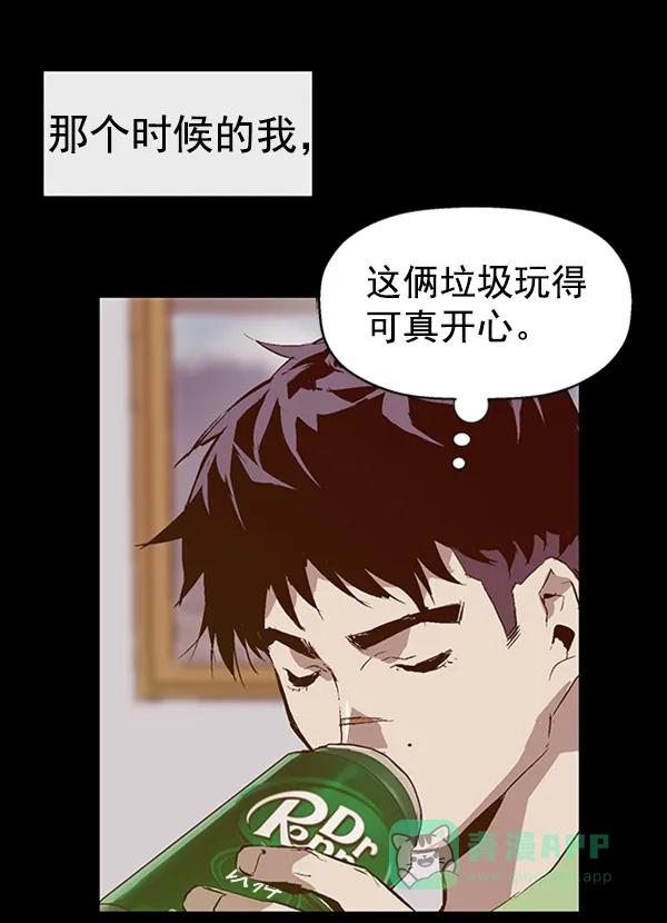 英雄联萌（弱小英雄） 第93话 鬼貘，高咸泽 第53页
