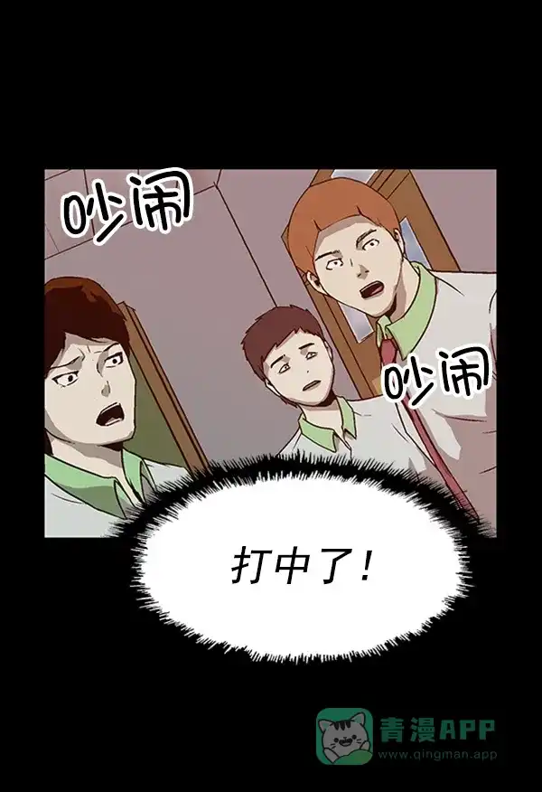 英雄联萌（弱小英雄） 第93话 鬼貘，高咸泽 第95页