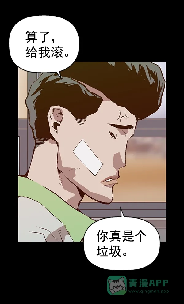 英雄联萌（弱小英雄） 第93话 鬼貘，高咸泽 第47页