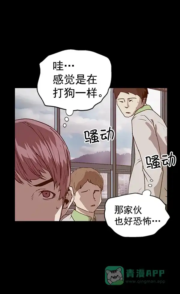 英雄联萌（弱小英雄） 第93话 鬼貘，高咸泽 第106页
