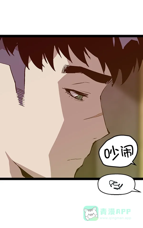 英雄联萌（弱小英雄） 第93话 鬼貘，高咸泽 第27页