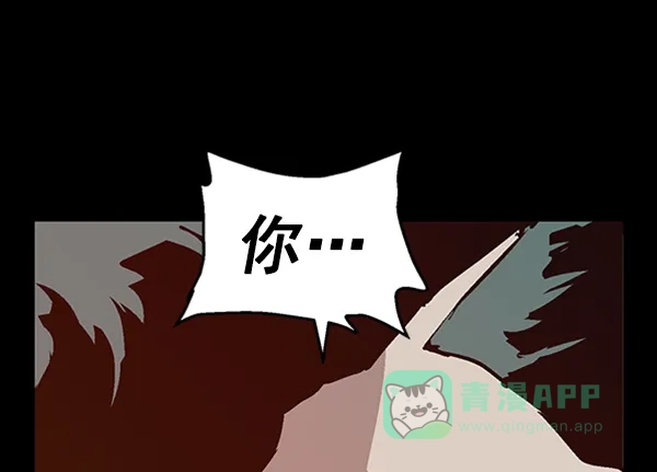 英雄联萌（弱小英雄） 第93话 鬼貘，高咸泽 第87页