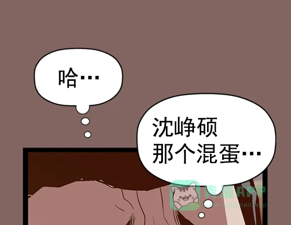 英雄联萌（弱小英雄） 第93话 鬼貘，高咸泽 第41页
