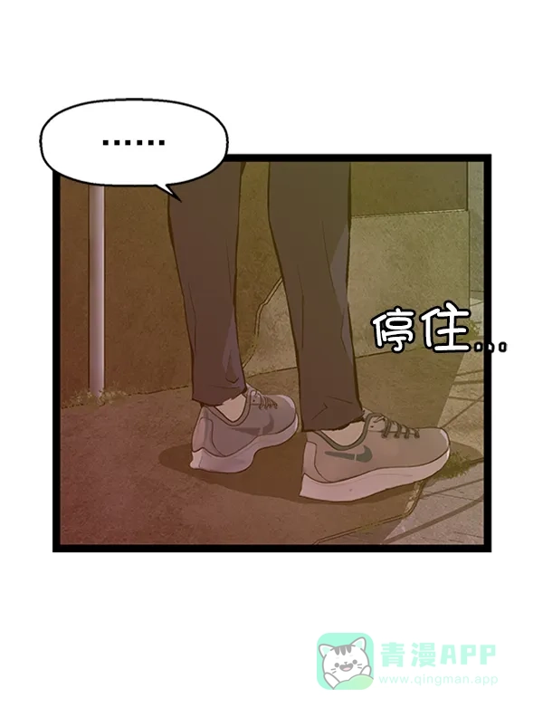 英雄联萌（弱小英雄） 第93话 鬼貘，高咸泽 第3页