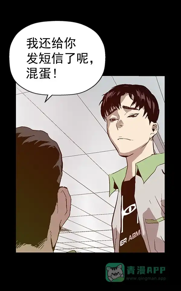 英雄联萌（弱小英雄） 第93话 鬼貘，高咸泽 第34页
