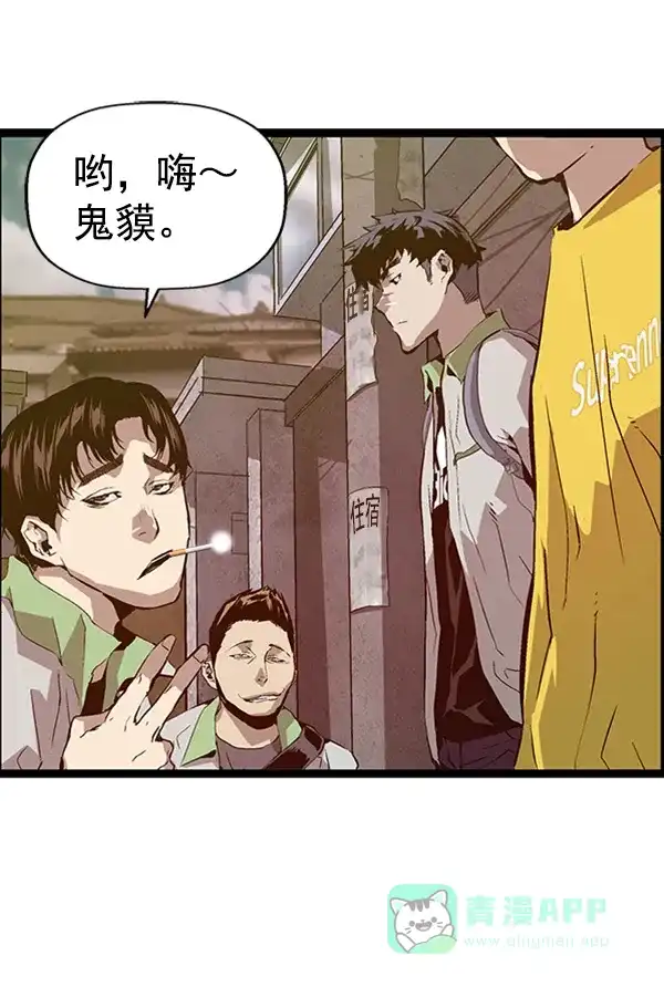 英雄联萌（弱小英雄） 第93话 鬼貘，高咸泽 第11页