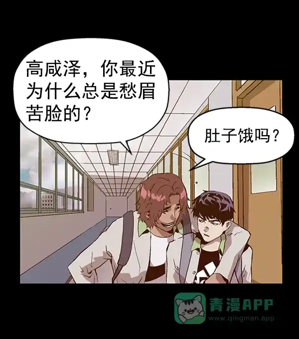 英雄联萌（弱小英雄） 第93话 鬼貘，高咸泽 第67页