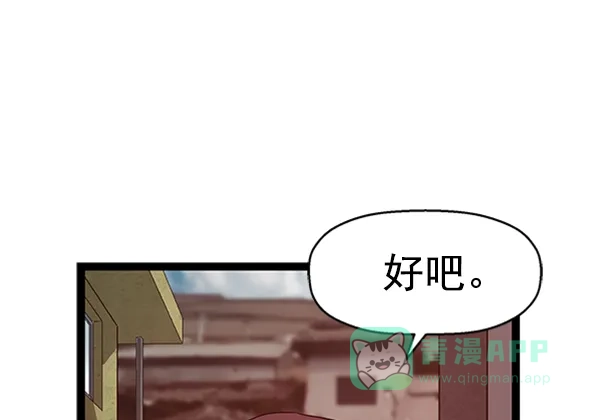英雄联萌（弱小英雄） 第93话 鬼貘，高咸泽 第22页