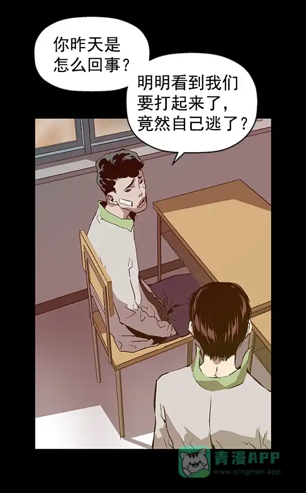 英雄联萌（弱小英雄） 第93话 鬼貘，高咸泽 第33页