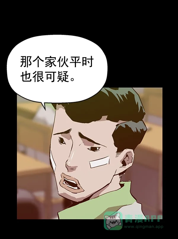 英雄联萌（弱小英雄） 第93话 鬼貘，高咸泽 第74页